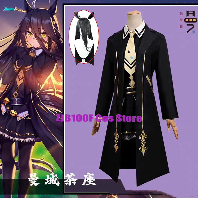 Game Pretty Derby Costume Manh - Anime Cosplay Cafe recension och pris