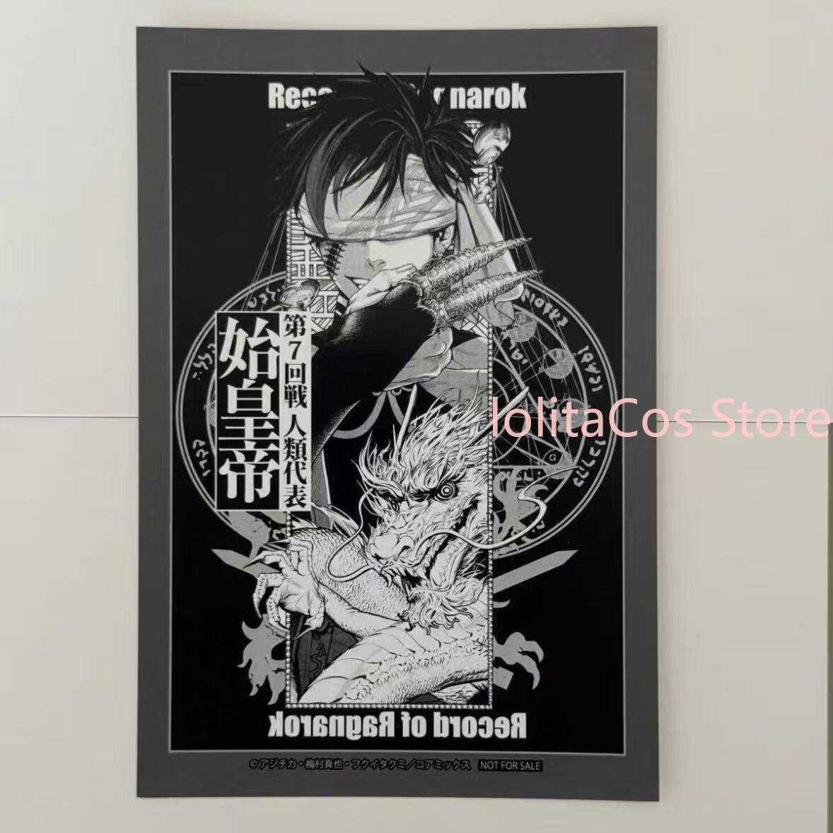 Record of Ragnarok Poseidon Qi - Anime Doll Cosplay recension och pris