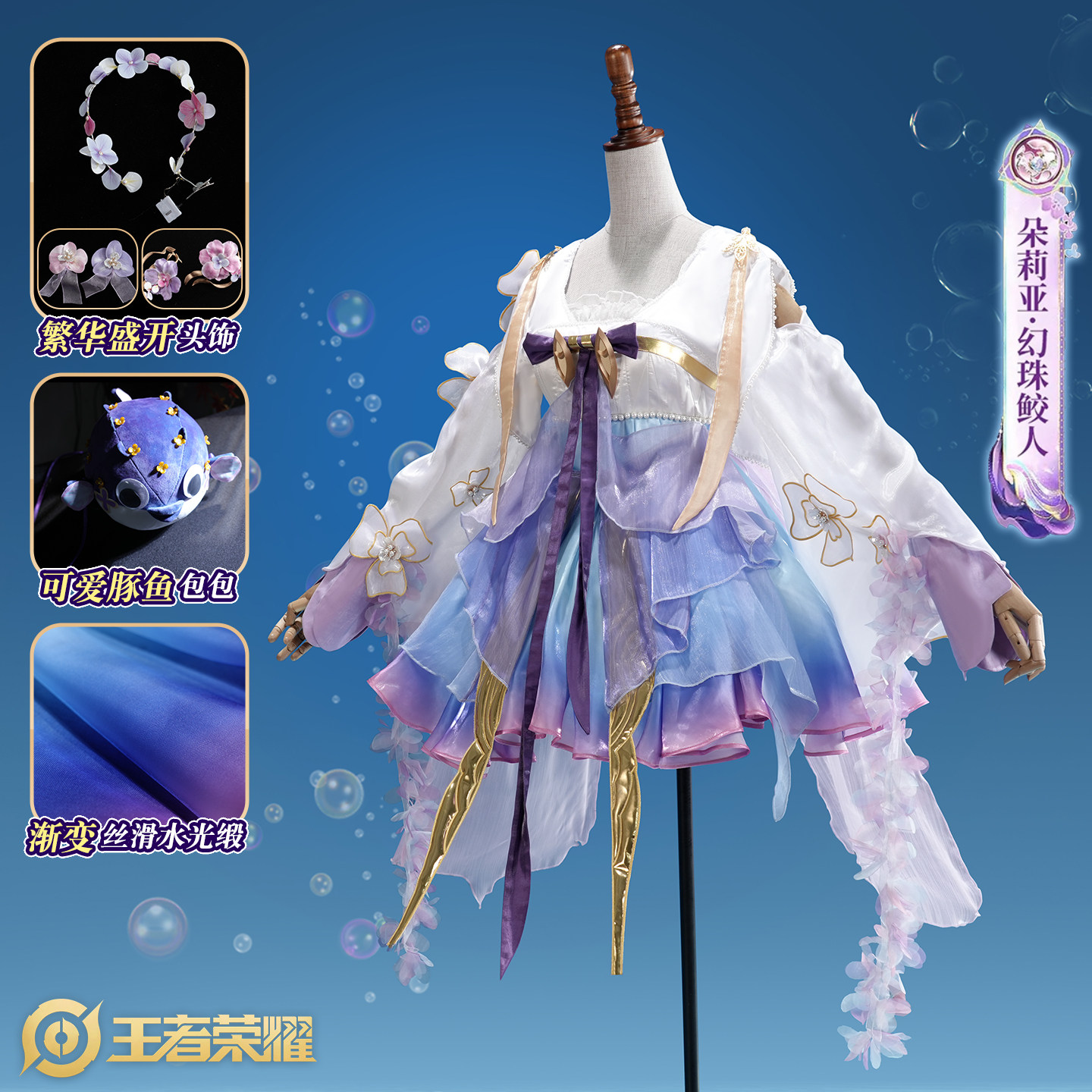 aBc01 Cosplay Honor Of Kings D - Anime Cosplay Duo recension och pris